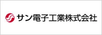 サン電子